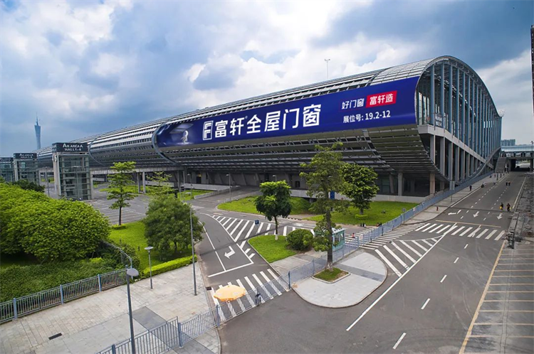 富軒攜入戶門(mén)和智能門(mén)窗新品打造智慧生活方案相約廣州建博會(huì)