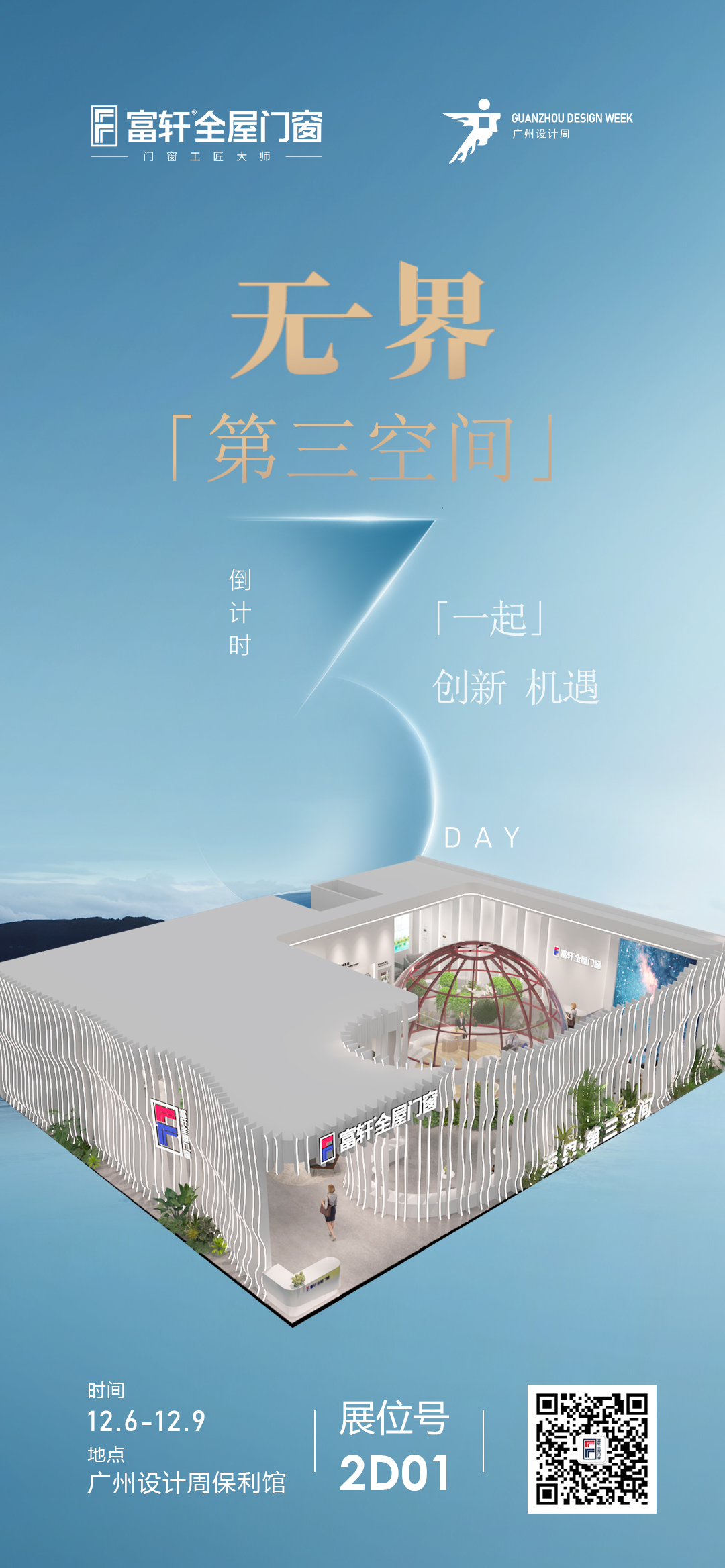 倒計(jì)時3.jpg