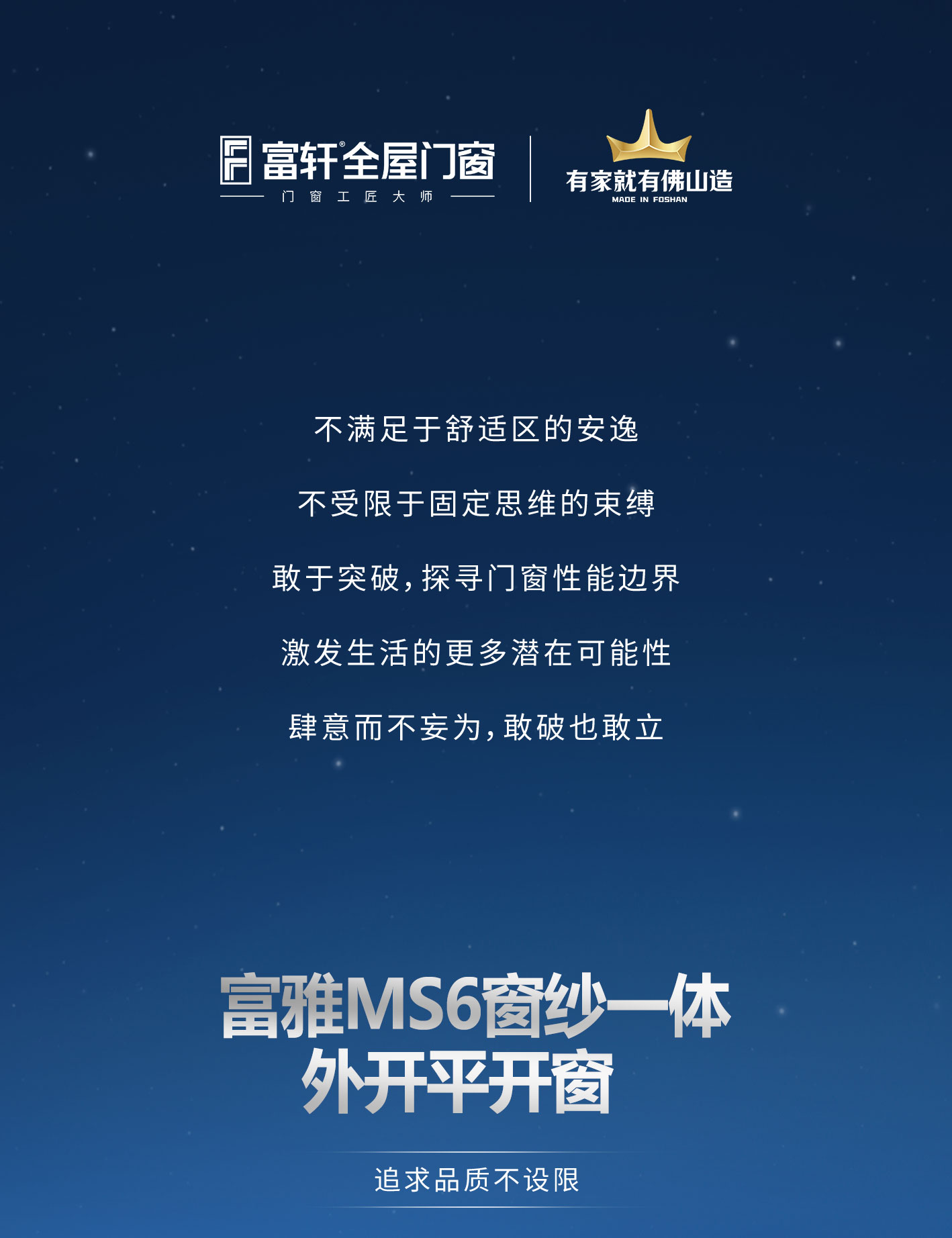 富雅MS6窗紗一體外開平開窗_01_01.jpg