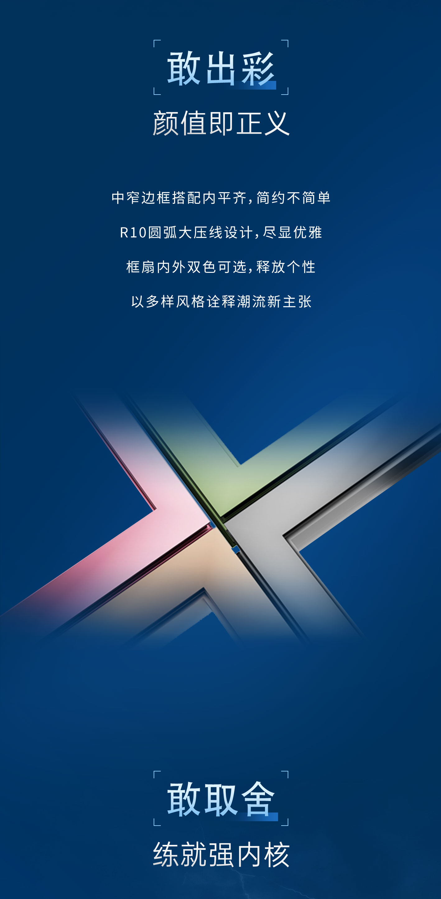 富雅MS6窗紗一體外開平開窗_02_01.jpg